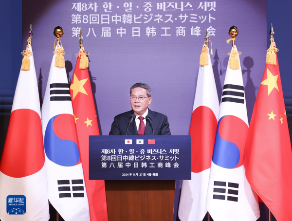 李强出席第八届中日韩工商峰会.jpg